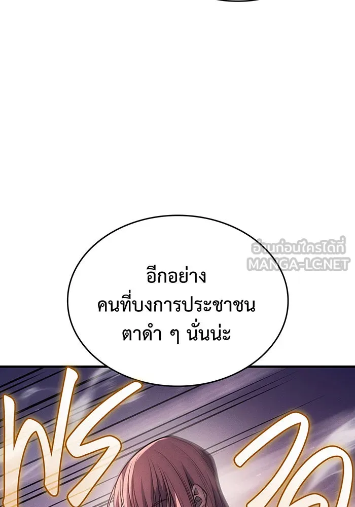 เกิดใหม่พร้อมพลังแห่งราชัน ตอนที่ 58 รูปที่ 15