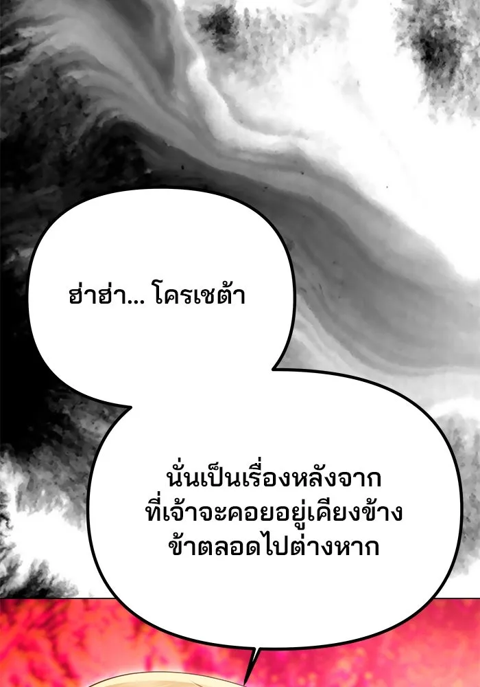เกมรักจับสามี ตอนที่ 43 รูปที่ 124
