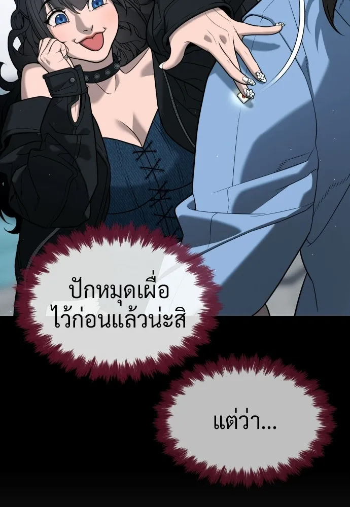 นักฆ่าย้อนวัย ตอนที่ 112 รูปที่ 64