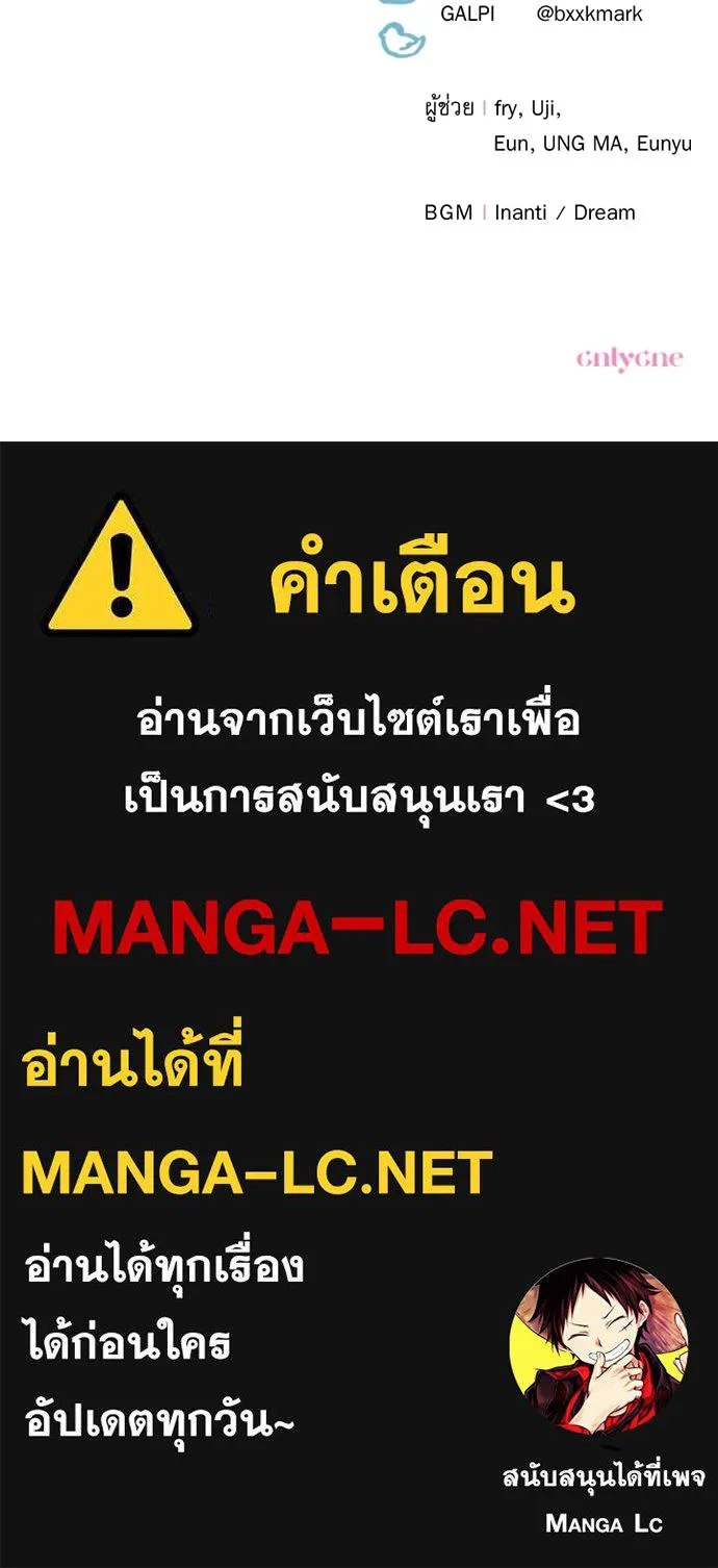 เลดี้มินต์ ตอนที่ 116 รูปที่ 217