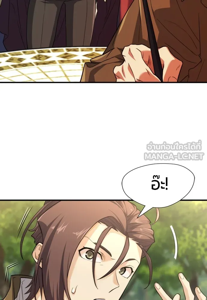 ยอดสถาปนิกผู้พิทักษ์อาณาจักร ตอนที่ 105 รูปที่ 42