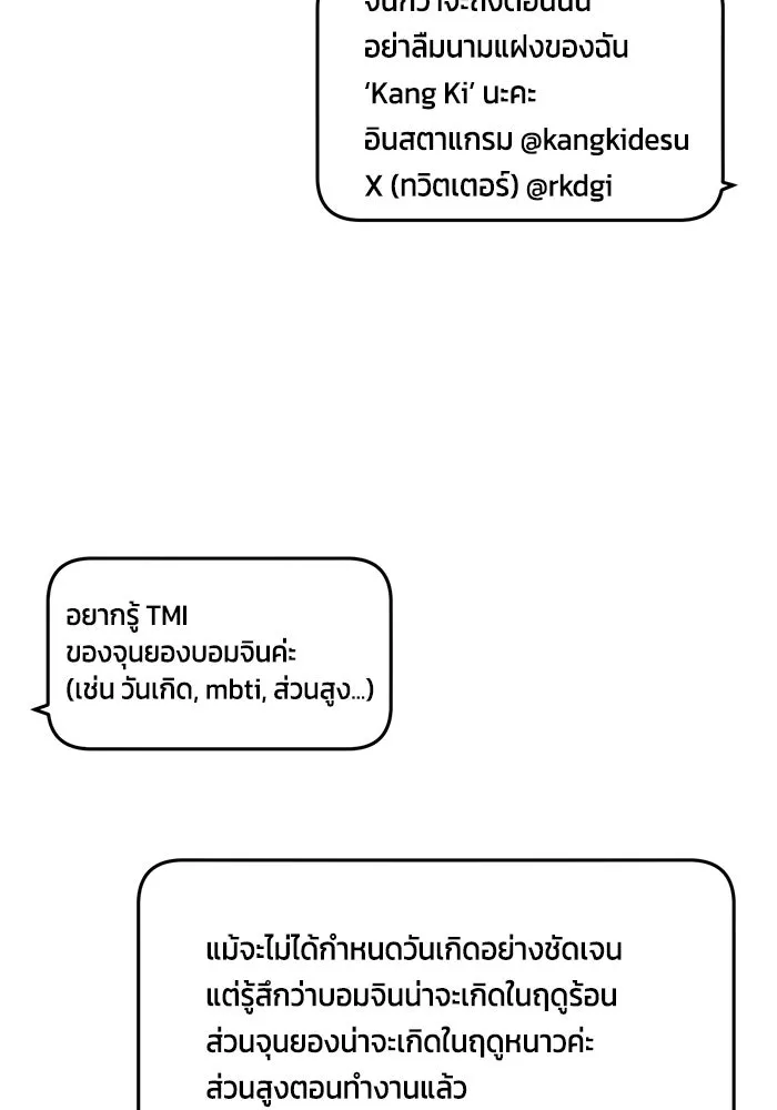 เพียงรุ่งอรุณ ตอนที่ บทส่งท้าย (รีวิว) รูปที่ 25