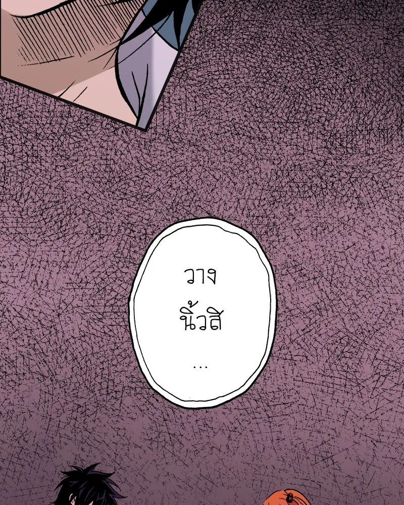 การิน BlaCX ปริศนาอาถรรพ์สีดำ ตอนที่ 1 แมวของชโรดิงเจอร์ (1) รูปที่ 65