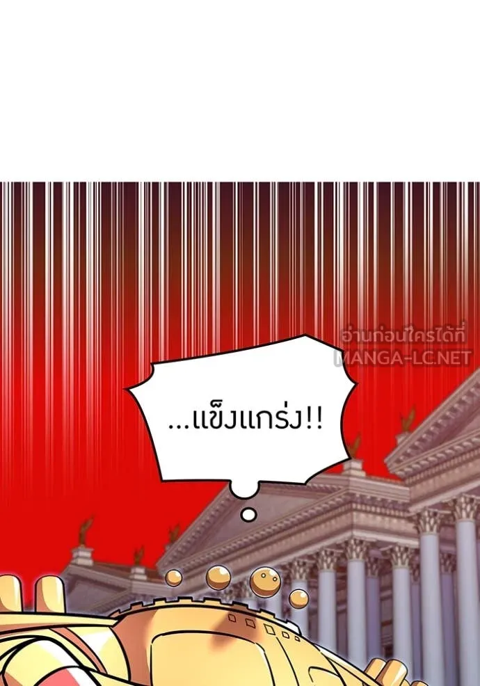 เพลเยอร์เลือดเทวะ ตอนที่ 81 รูปที่ 73