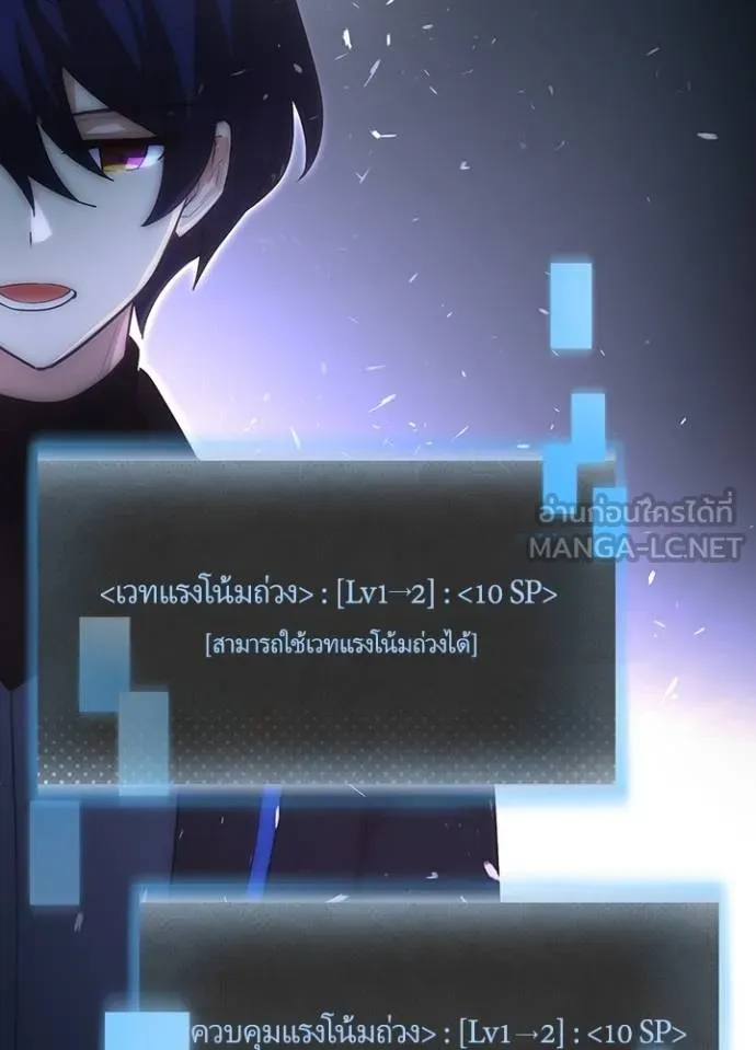 เป้าหมายครั้งที่ 2 ตอนที่ 5 รูปที่ 78