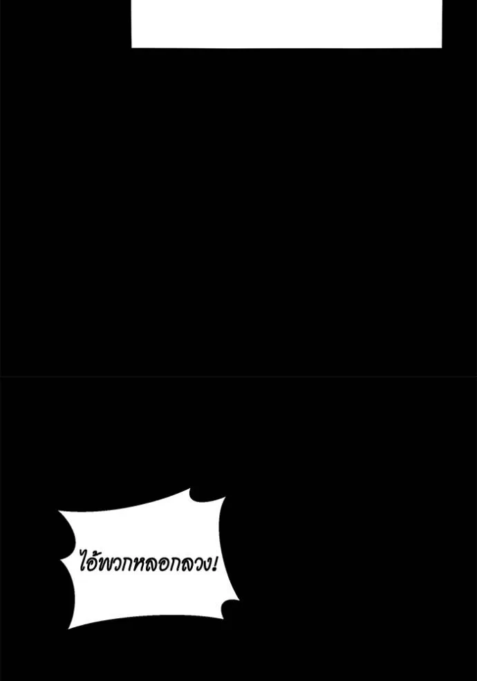 แยกร่างล่าอัตโนมัติ ตอนที่ 118 รูปที่ 40
