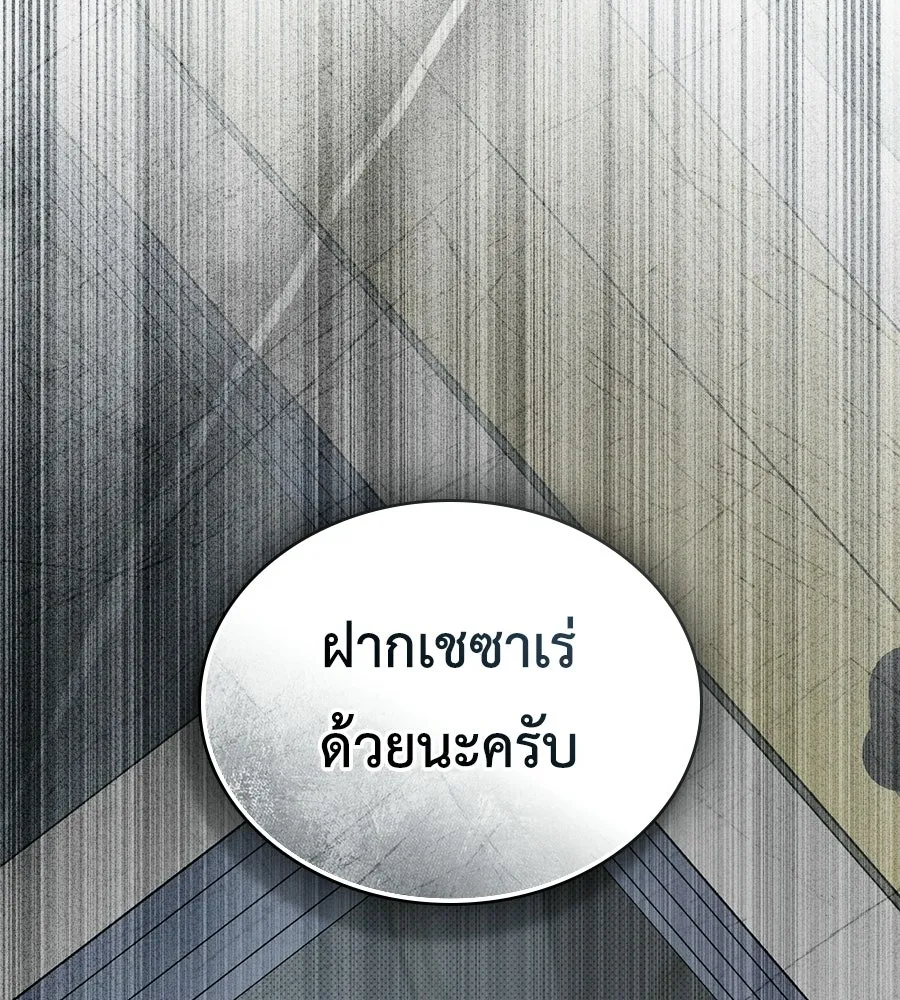 เล่ห์รักชนชั้นสูง ตอนที่ 67 รูปที่ 67
