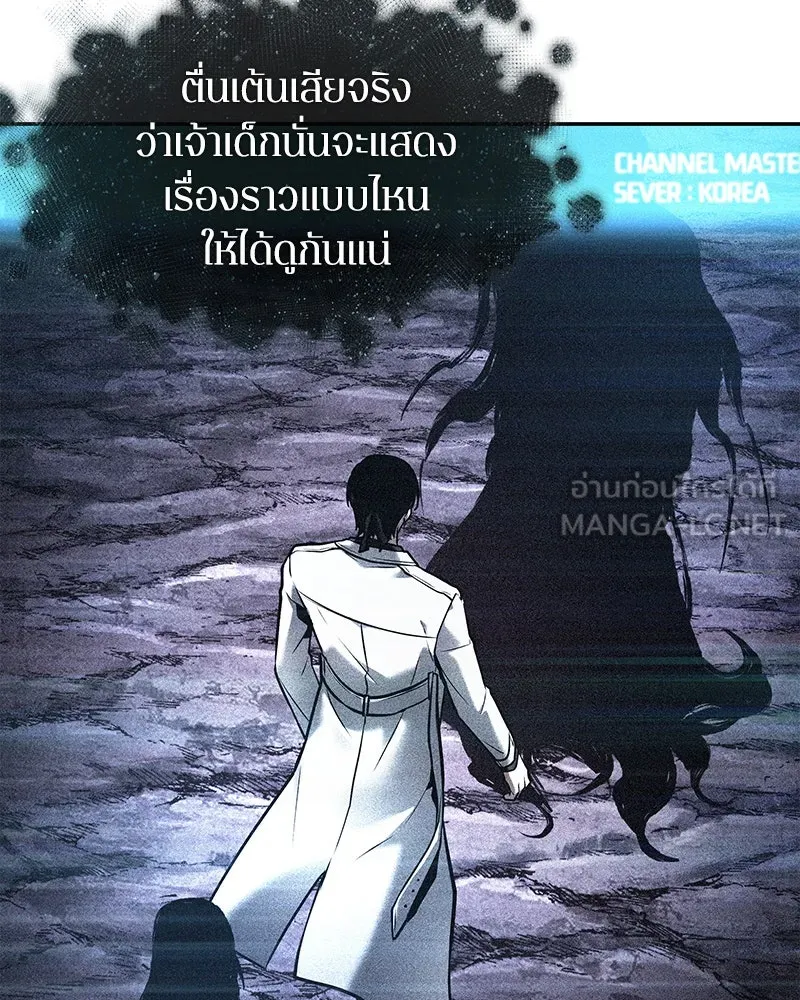 Omniscient Reader อ่านชะตาวันสิ้นโลก ตอนที่ 22 สัญญาสามข้อ (9) รูปที่ 132