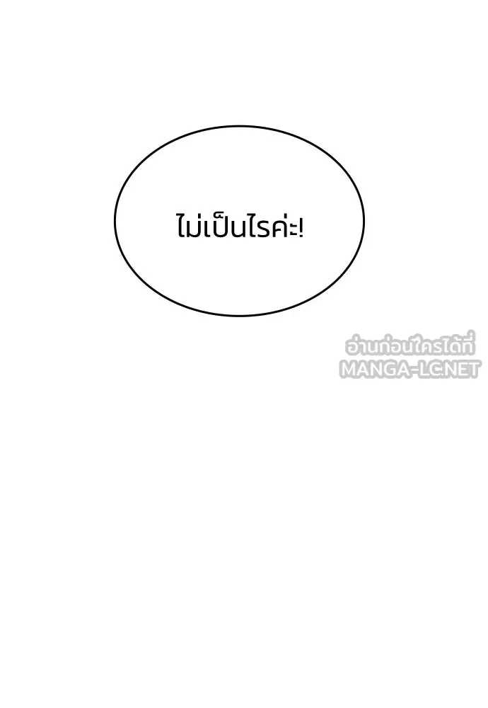 รักแล้วห้ามเลิก ตอนที่ 13 รูปที่ 66