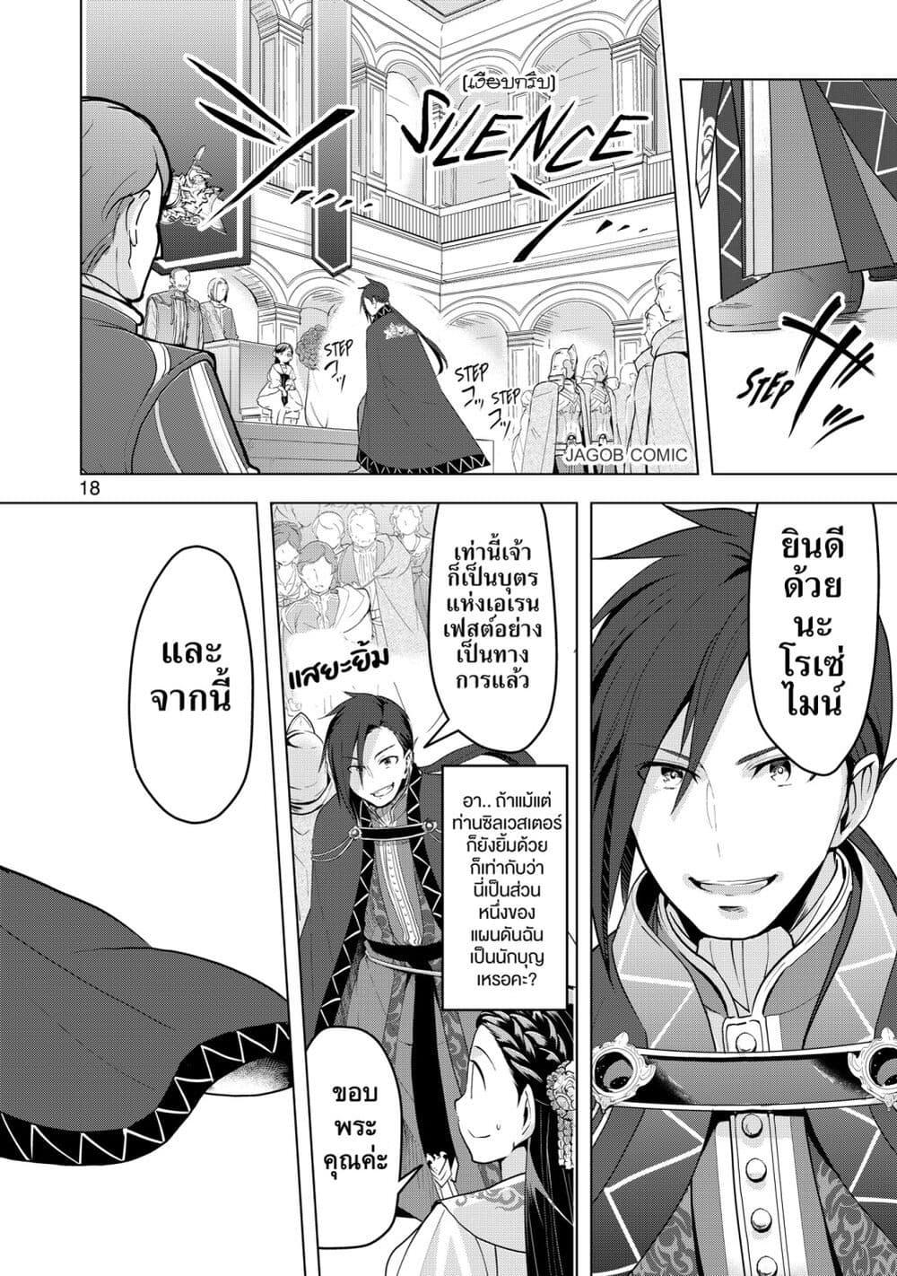 Manga-lc-com อ่านมังงะ อ่านการ์ตูน ออนไลน์ ฟรี Honzuki no Gekokujou Part 3 ตอนที่ 1 2 3 4 5 6 7 8 9 10 11 12 13 14 ฟรี ไม่มีโฆษณา Manga-lc - อ่าน มังงะ อ่าน การ์ตูน ออนไลน์ อ่านมังงะ ฟรี