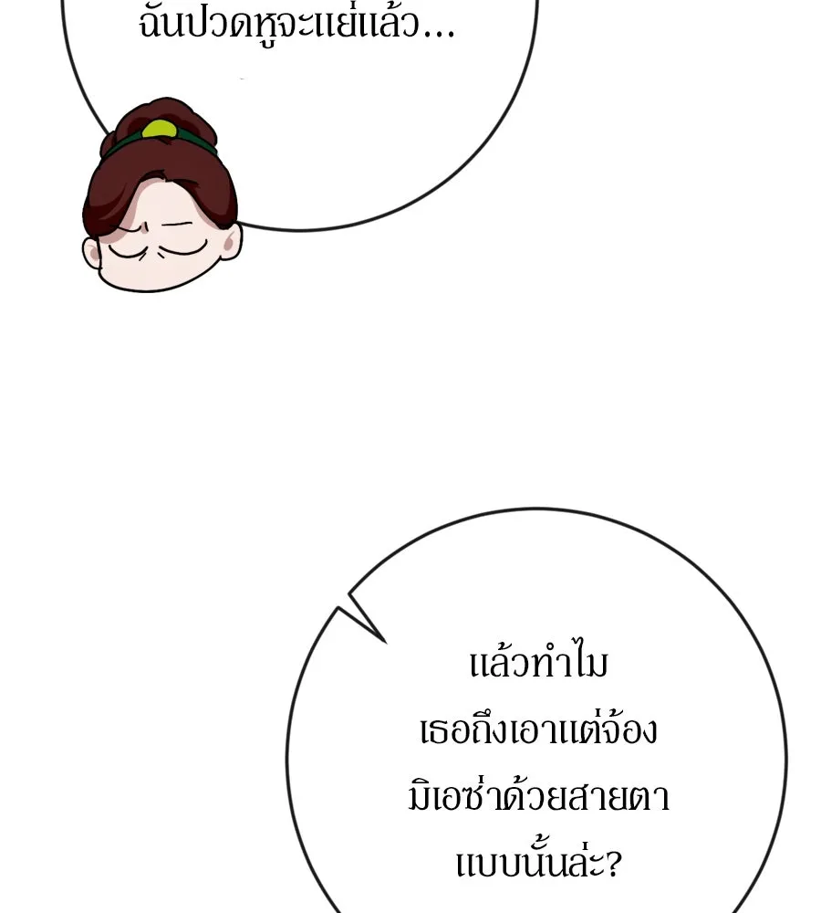 เบื้องหลังรอยยิ้มของเจ้าหญิง ตอนที่ 40 รูปที่ 71