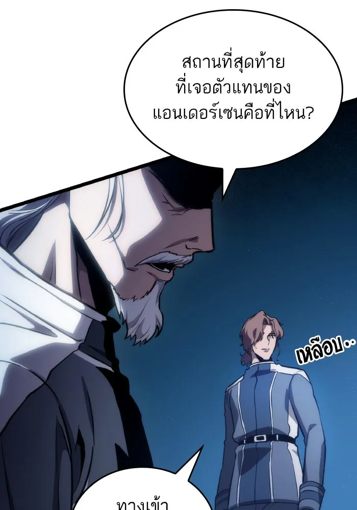 หลังวันสิ้นโลก ตอนที่ 96 รูปที่ 41