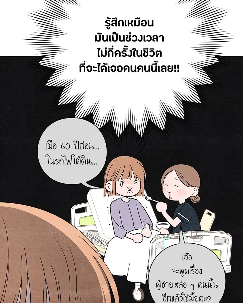 เป็นวัยรุ่นมันเหนื่อย ตอนที่ 1 รูปที่ 53