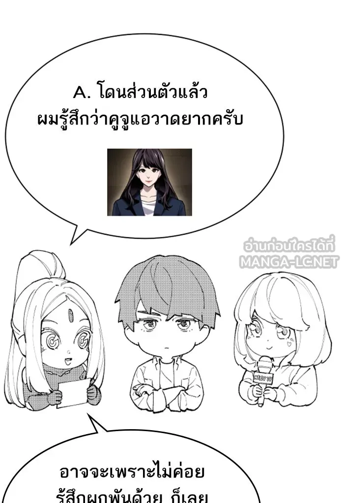 ยอดคนเลเวลทะลุ ตอนที่ 80 การ์ตูนรีวิวจบซีซัน 1 รูปที่ 144