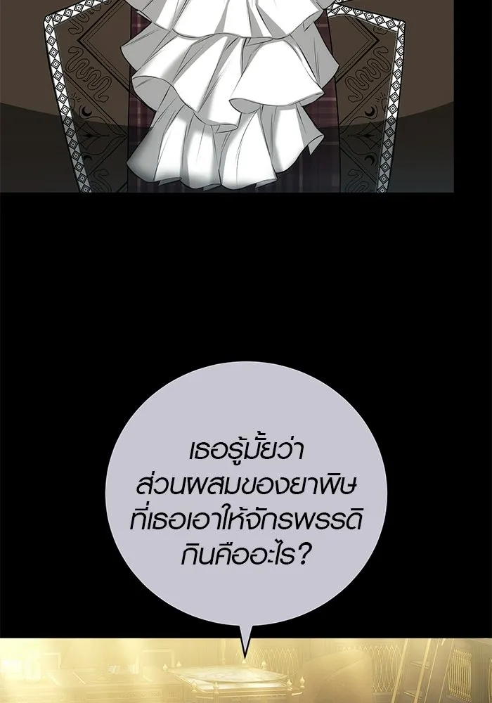 เหตุผลที่ฉันนอกใจ ตอนที่ 78 รูปที่ 79