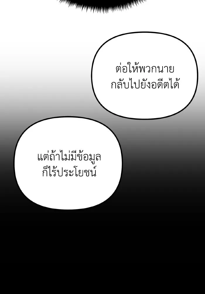 การแข่งขันของผู้เกิดใหม่ ตอนที่ 6 รูปที่ 29