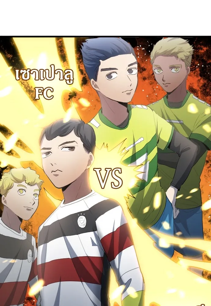 นักเตะแข้งสวรรค์ ตอนที่ 25 รูปที่ 104