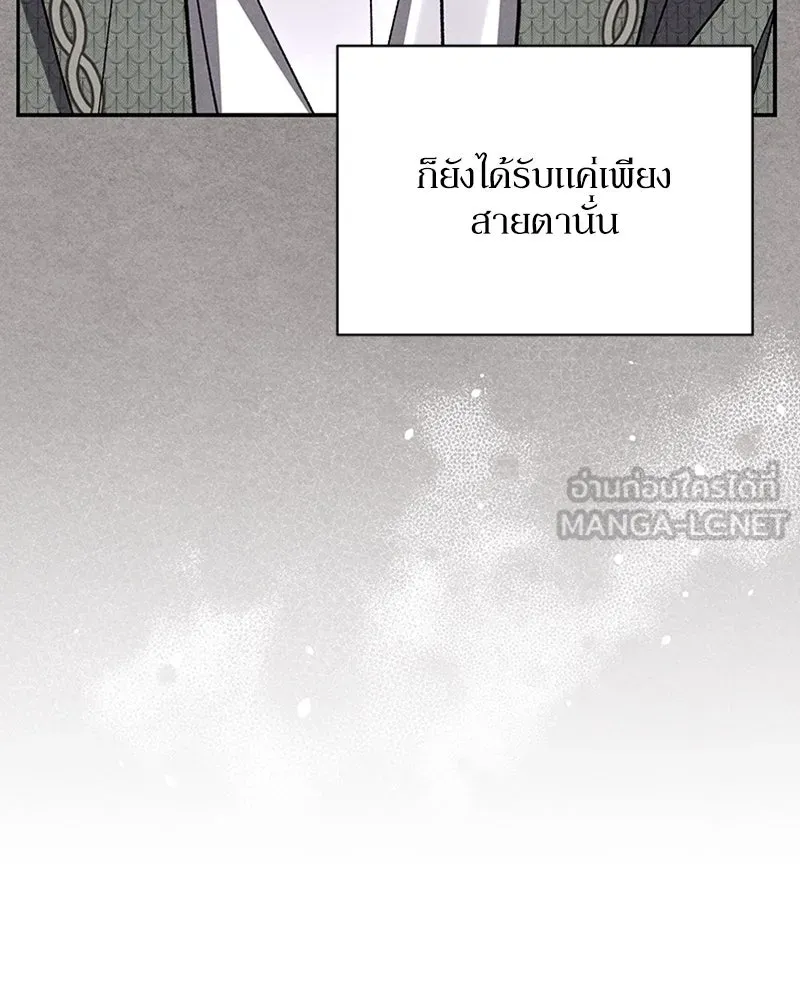 โอ้ ศัตรูที่รัก ตอนที่ 32 รูปที่ 153