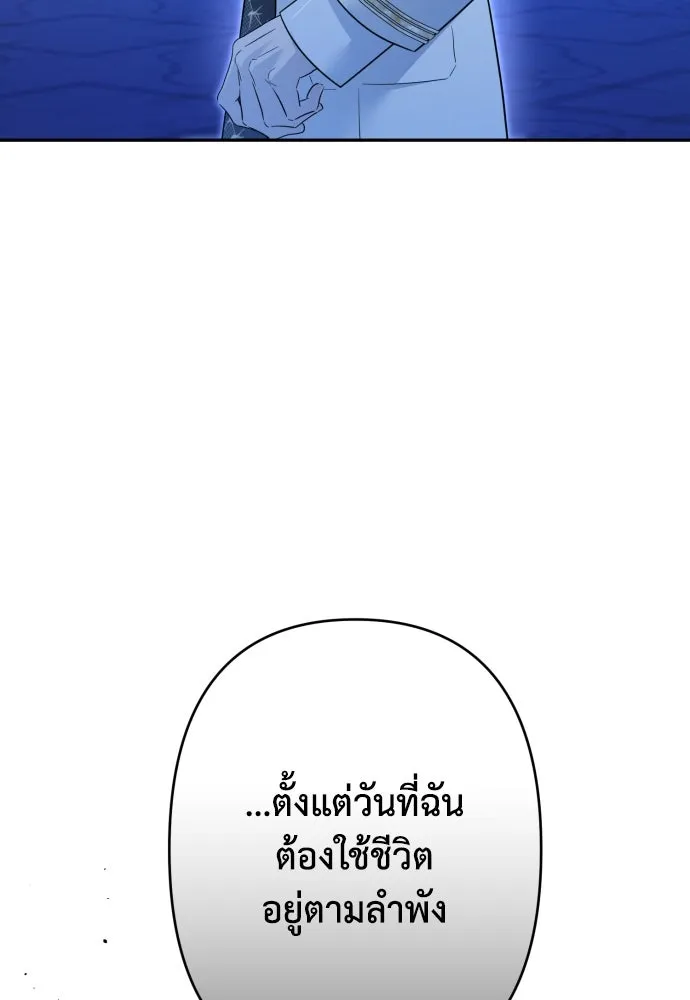 เลดี้มินต์ ตอนที่ 72 รูปที่ 74