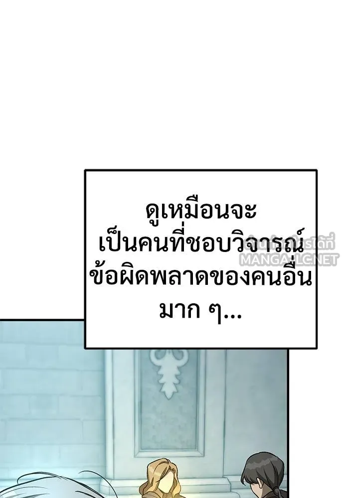 ผู้พิทักษ์เถื่อน ตอนที่ 27 รูปที่ 149