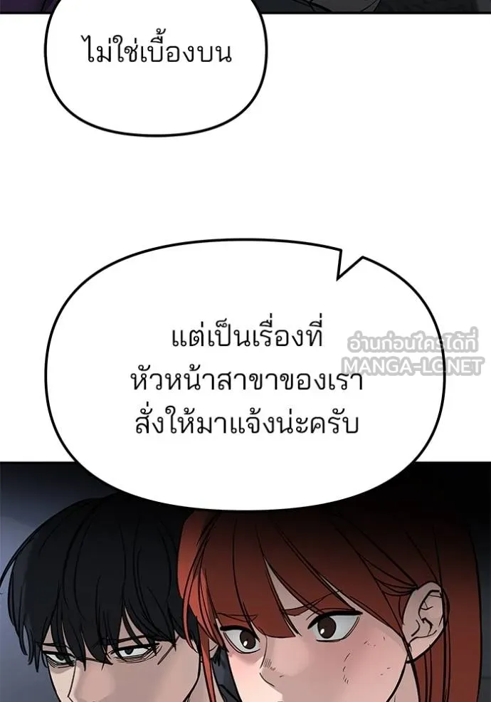 เลวฟาดเลว ตอนที่ 132 รูปที่ 137
