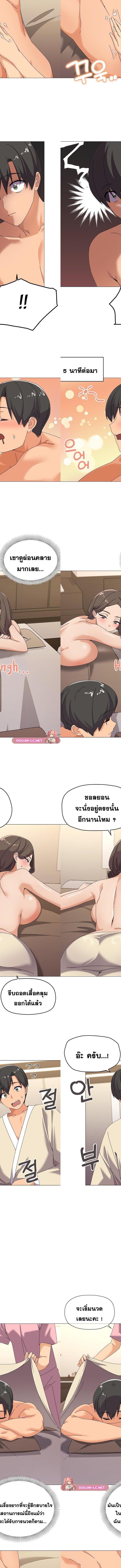 What’s wrong with this family ตอนที่ 28 7