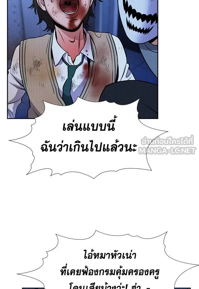 การศึกษาที่แท้จริง ตอนที่ 187 รูปที่ 30