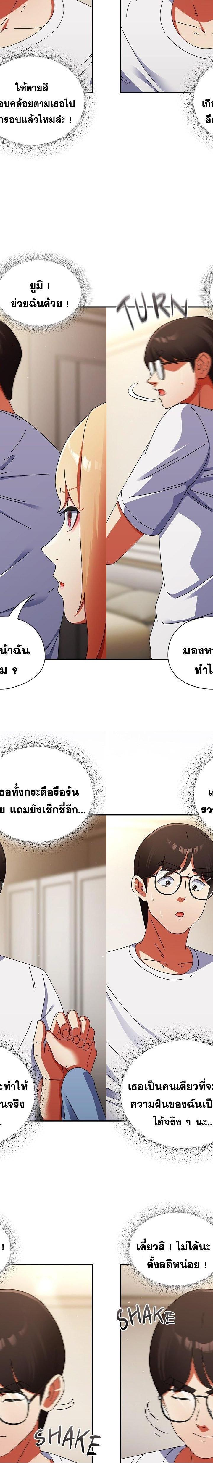 Take a Photo of Me ตอนที่ 28 12