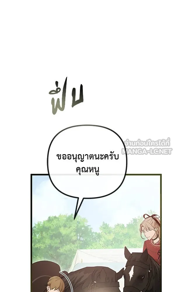 ชีวิตนี้เพื่อเธอ ตอนที่ 49 รูปที่ 15