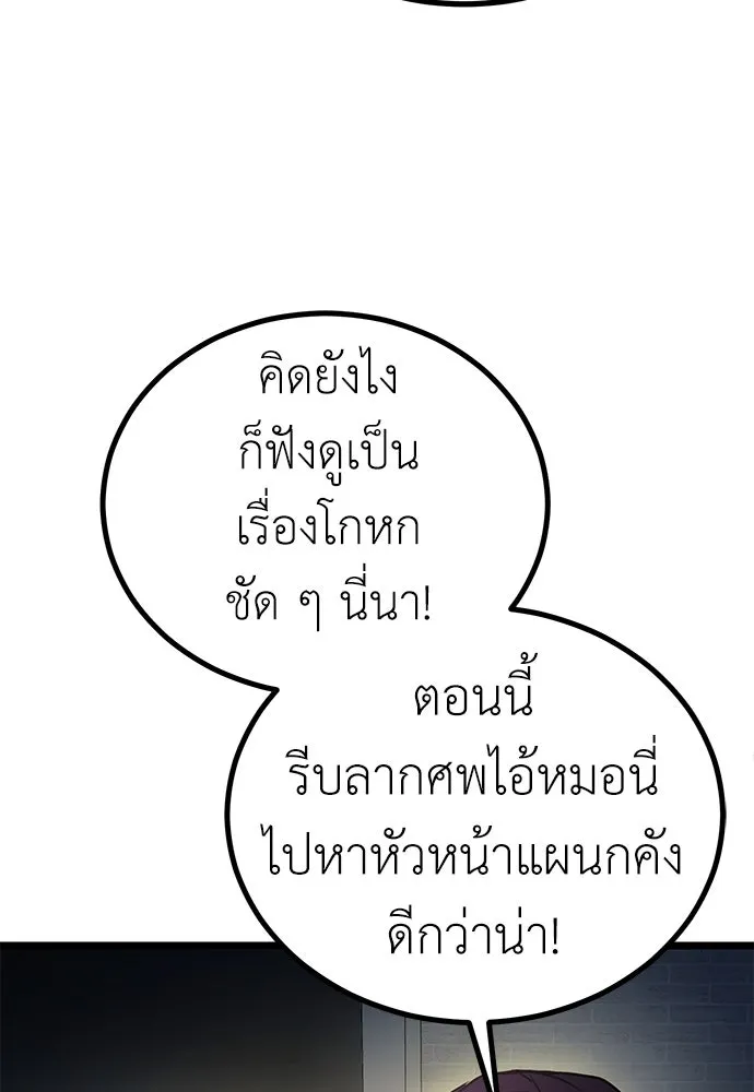 ผู้คุมหมายเลข 0 ตอนที่ 15 รูปที่ 55