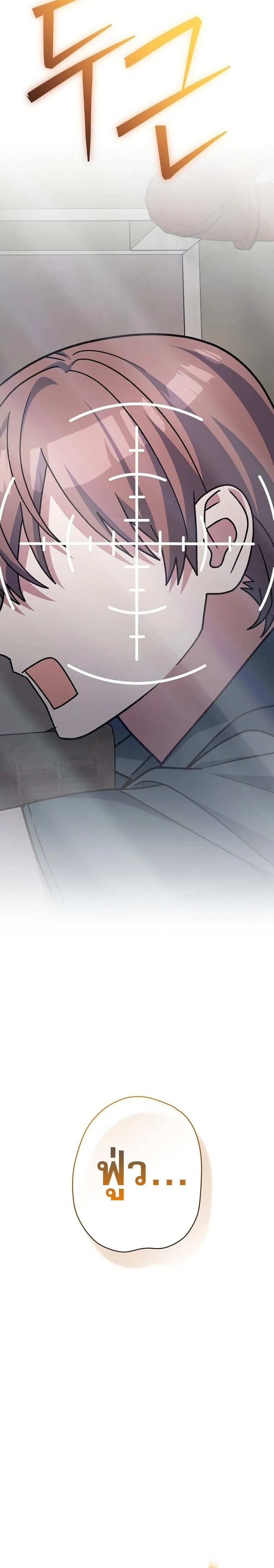 Genius Archer_s Streaming ตอนที่ ตอนที่ 91 รูปที่ 2