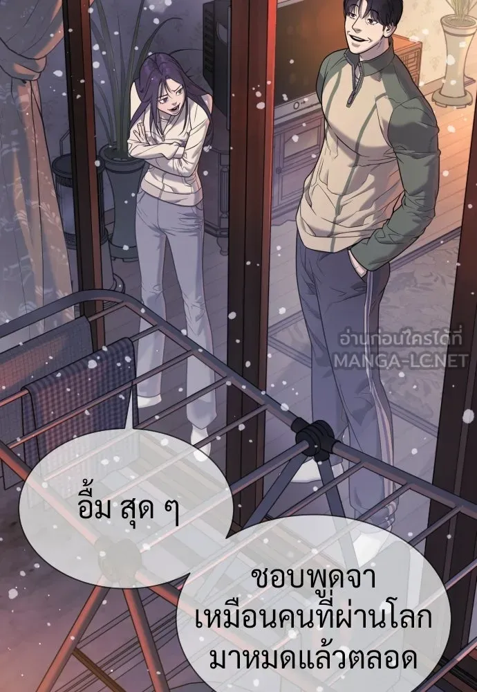 นักฆ่าย้อนวัย ตอนที่ 117 รูปที่ 6