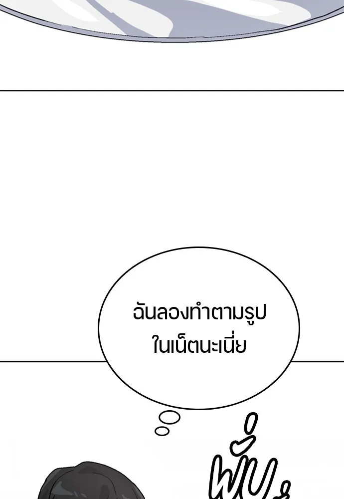 ตั้งแคมป์ฮีลใจในต่างโลก ตอนที่ 5 รูปที่ 103
