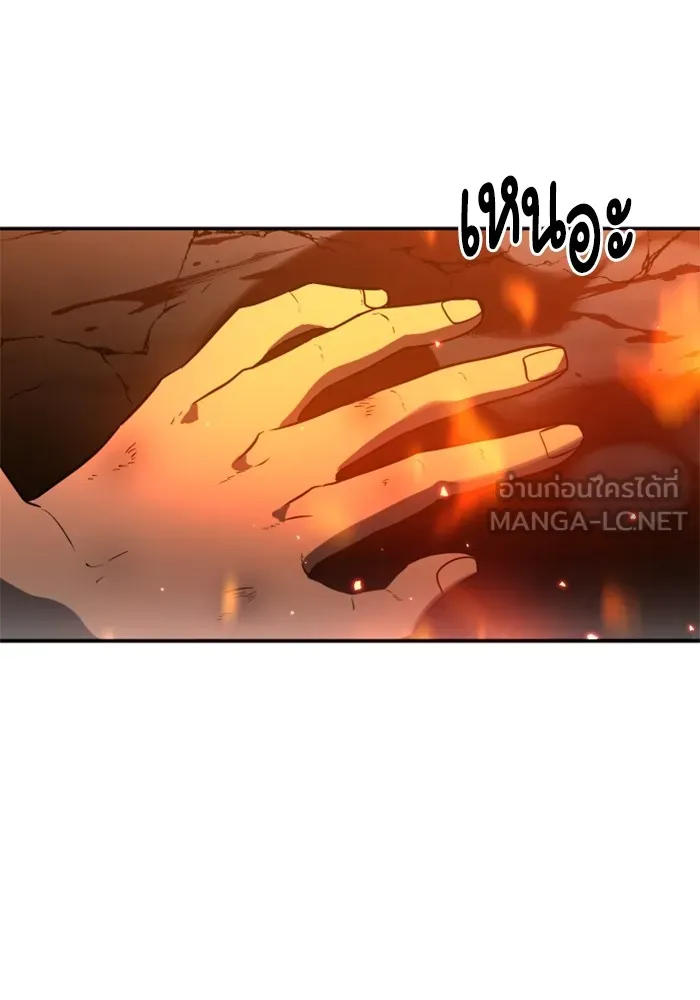 อดีตบอสหอคอย ตอนที่ 2 รูปที่ 207