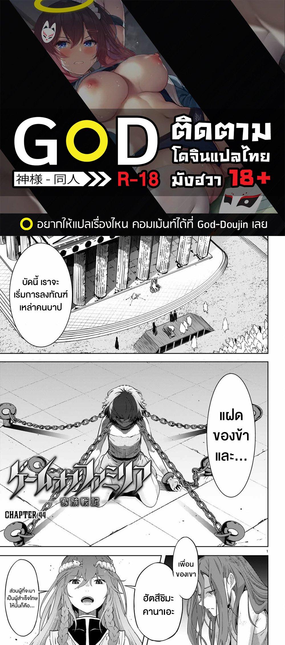 Manga-lc-com อ่านมังงะ อ่านการ์ตูน ออนไลน์ ฟรี Game of Familia Kazoku Senki ตอนที่ 1 2 3 4 5 6 7 8 9 10 11 12 13 14 ฟรี ไม่มีโฆษณา Manga-lc - อ่าน มังงะ อ่าน การ์ตูน ออนไลน์ อ่านมังงะ ฟรี