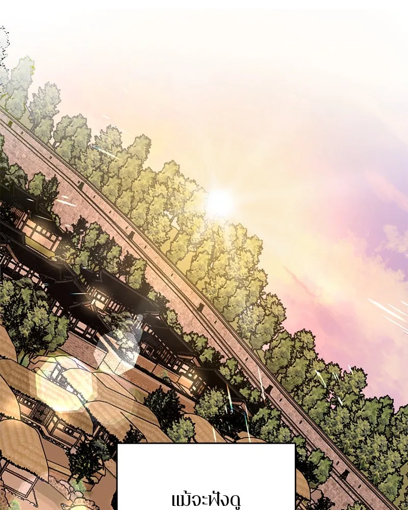 ตำนานเทพธิดาตกสวรรค์ ตอนที่ 64 รูปที่ 26