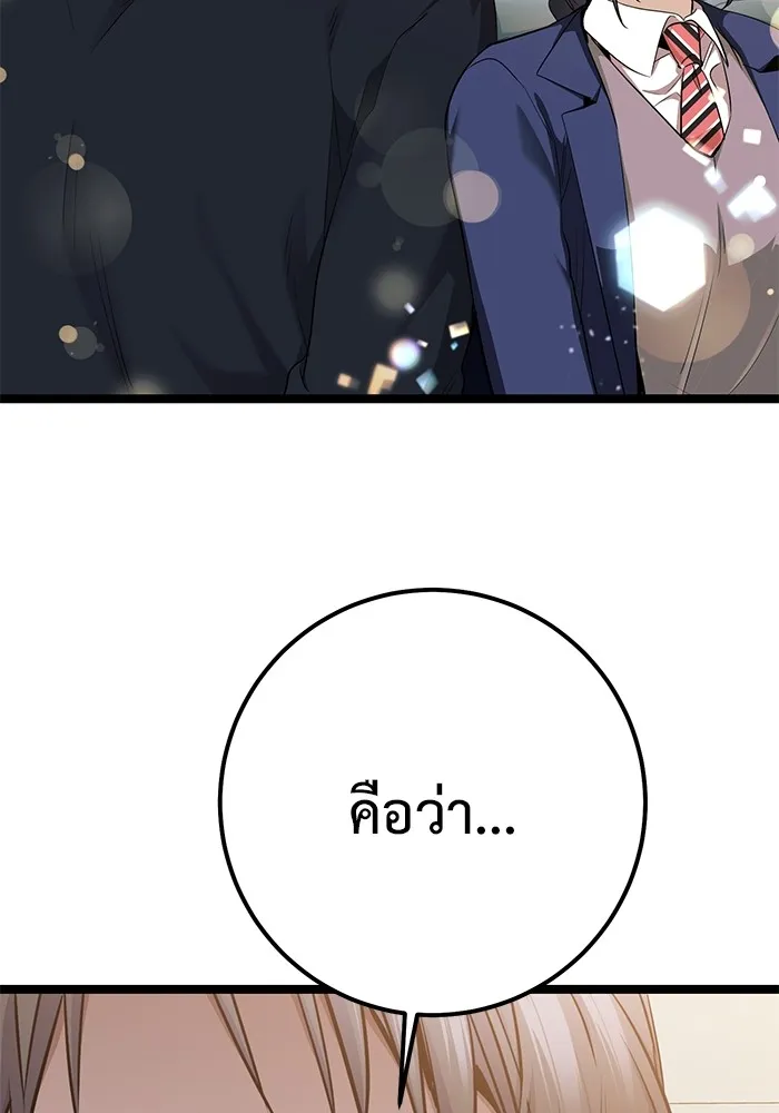 ราชินีนักบู๊ ตอนที่ 43 รูปที่ 104