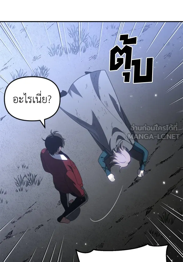 อดีตบอสหอคอย ตอนที่ 38 รูปที่ 186