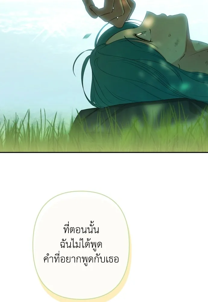 เลดี้มินต์ ตอนที่ 115 รูปที่ 191