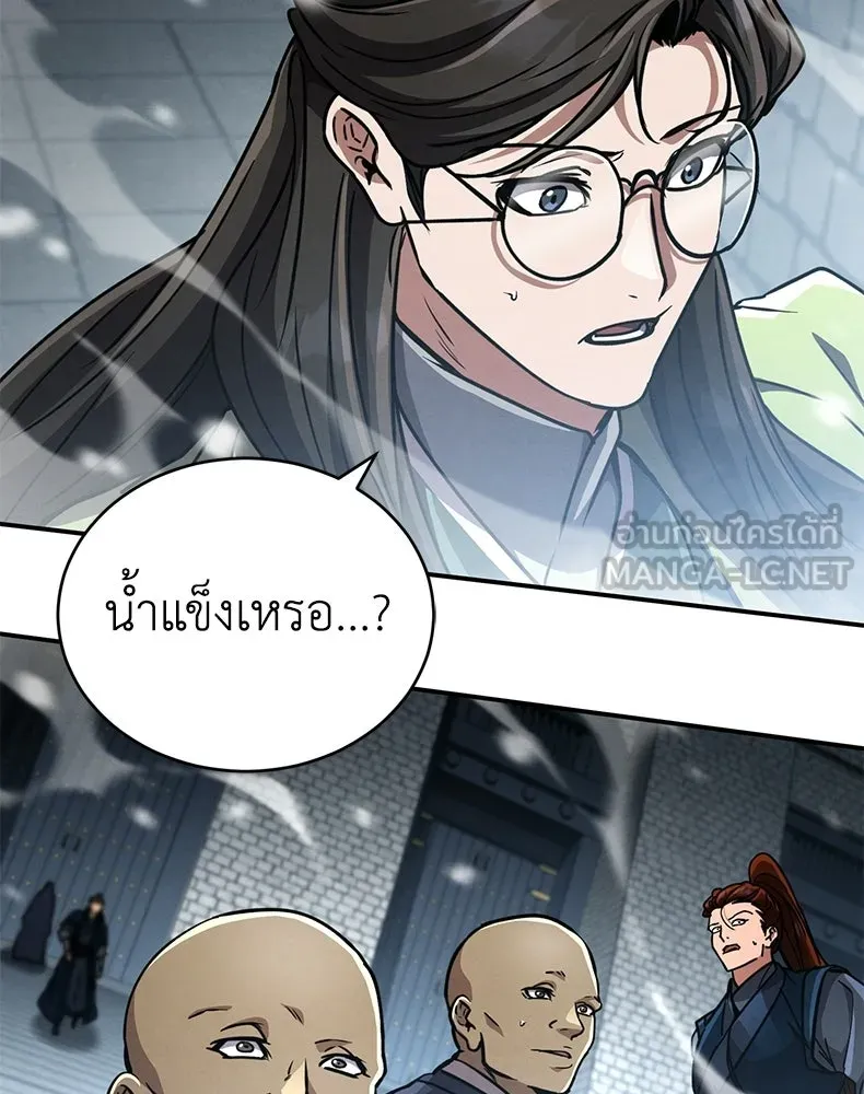 กำปั้นราชันคืนชีพ ตอนที่ 41 รูปที่ 147