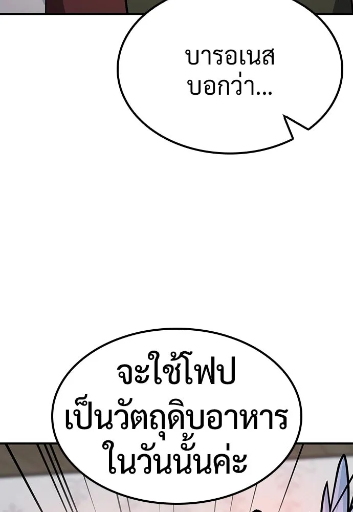 คลินิกสัตว์ต่างโลกของคิมโอจิน ตอนที่ 23 รูปที่ 26