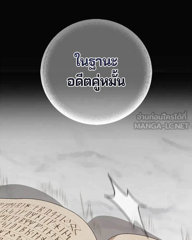 ถ้าเป็นนางร้าย ขอตายดีกว่า ตอนที่ 1 รูปที่ 30