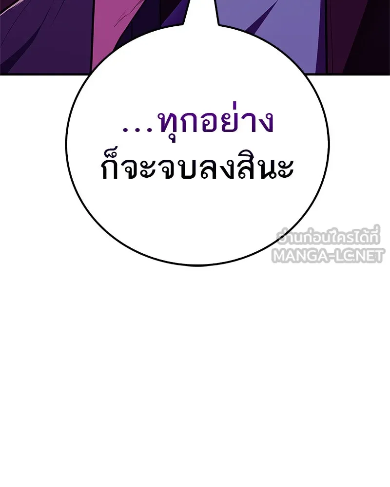 สุดยอดเทรนเนอร์แห่งยุทธภพ ตอนที่ 57 ฝ่ามือยูไลของแท้ รูปที่ 42