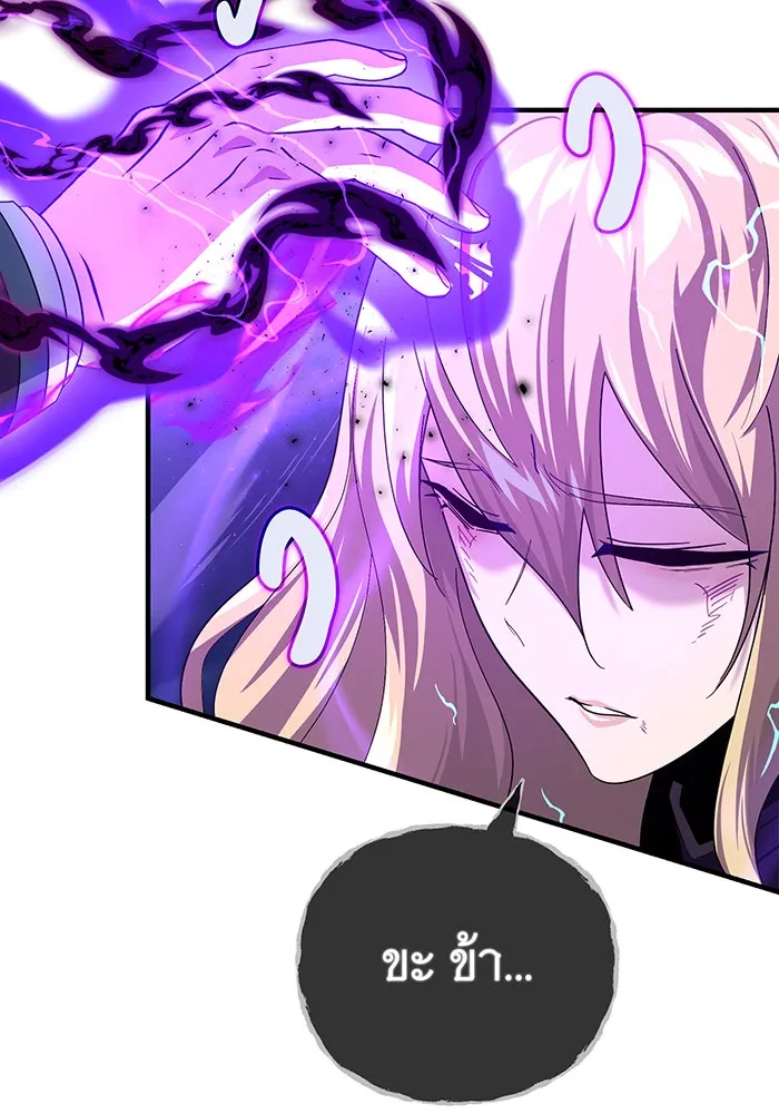 จอมเวทเกิดใหม่ในรอบ 66666 ปี ตอนที่ 111 รูปที่ 65