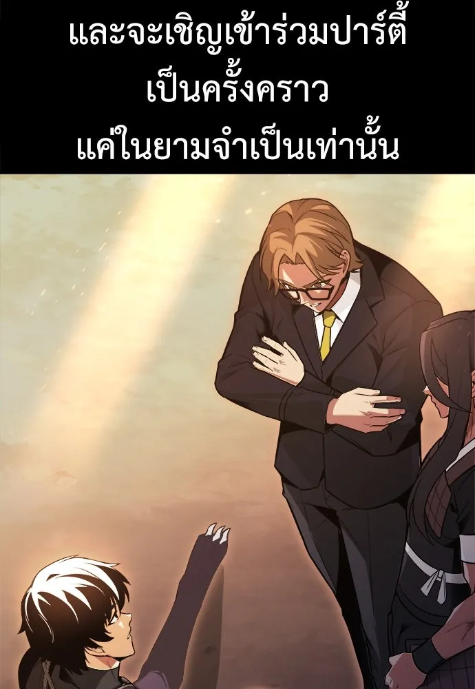 ไอ้เพลเยอร์นั่น ฉันฆ่ามันเอง ตอนที่ 1 รูปที่ 101