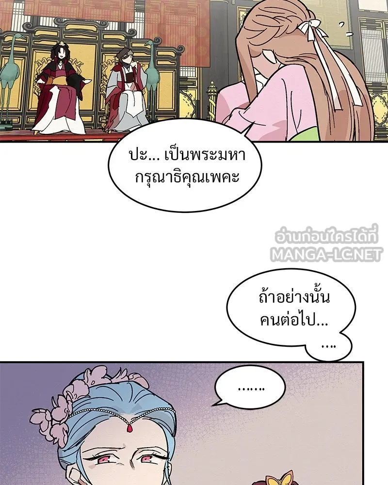 ข้าต้องไม่ใช่พระชายา ตอนที่ 2 รูปที่ 42