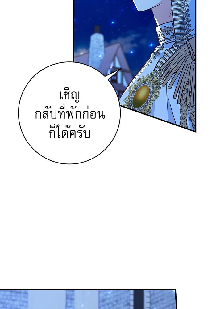 นางร้ายที่ไหนจะมีคุณธรรม ตอนที่ 34 รูปที่ 46
