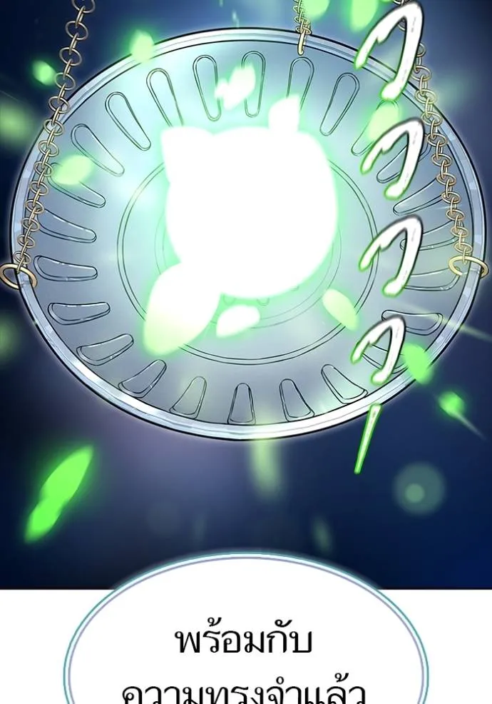 ทาวเวอร์ออฟก๊อด หอคอ ตอนที่ 632 รูปที่ 133
