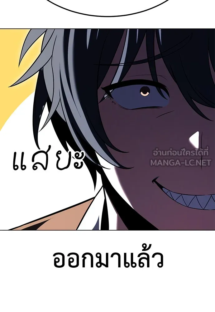ไอ้เพลเยอร์นั่น ฉันฆ่ามันเอง ตอนที่ 10 รูปที่ 156
