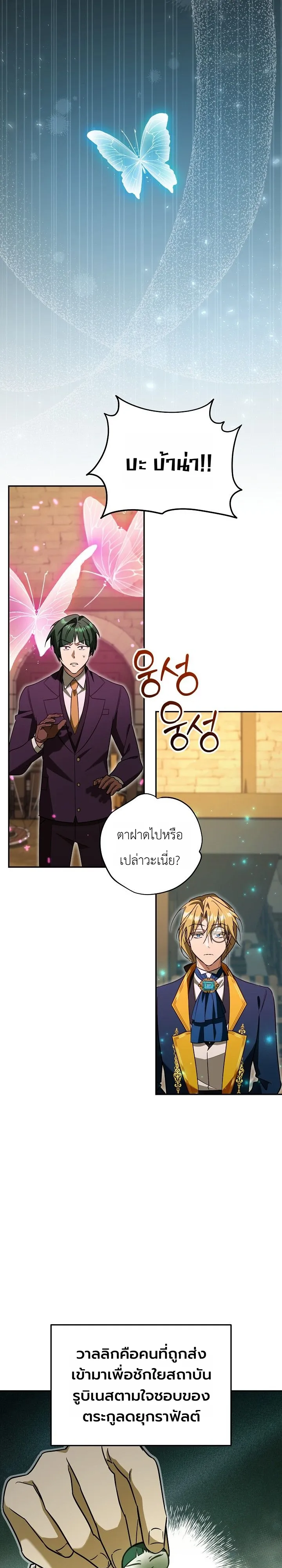 Manga-lc-com อ่านมังงะ อ่านการ์ตูน ออนไลน์ ฟรี The Genius Professor Wants An Easy Life ศาสตราจารย์อัจฉริยะผ ตอนที่ 1 2 3 4 5 6 7 8 9 10 11 12 13 14 ฟรี ไม่มีโฆษณา Manga-lc - อ่าน มังงะ อ่าน การ์ตูน ออนไลน์ อ่านมังงะ ฟรี